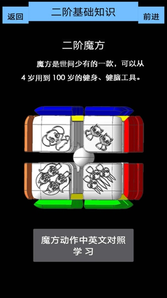 安卓魔方乐园app