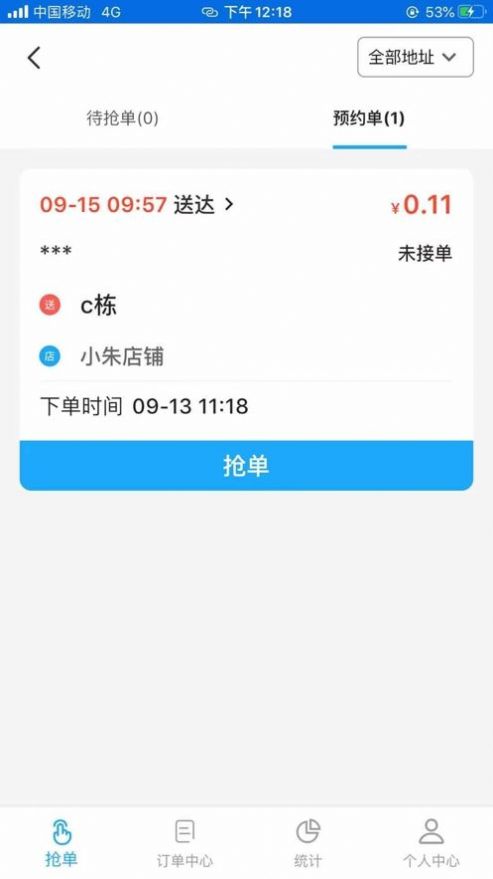安卓渝乐校园app