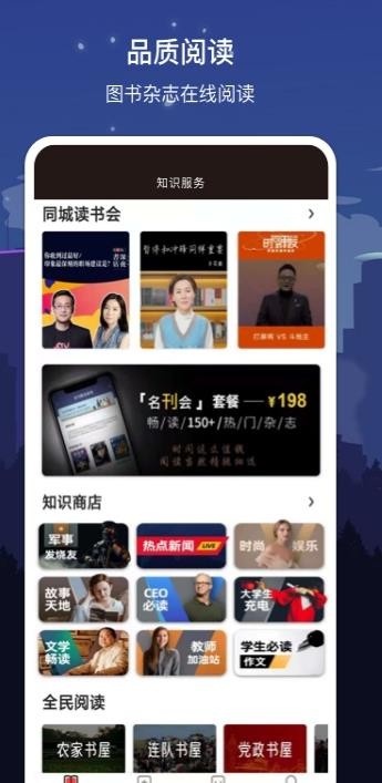 安卓数字聊城app