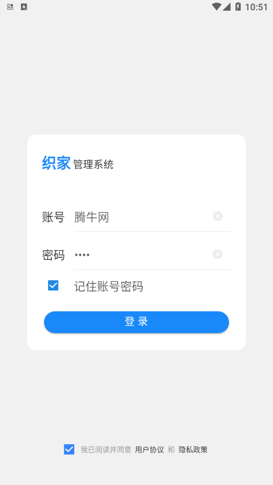 织家bos下载