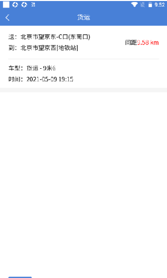 物优通供应链app下载