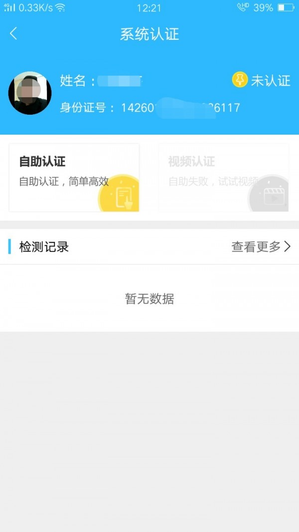 安卓司南社保软件下载
