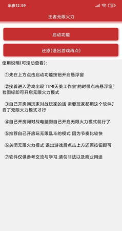 安卓西瓜社区黑科技软件下载
