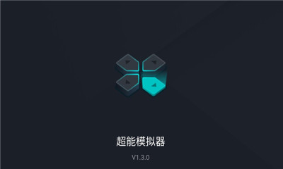 超能模拟器app下载