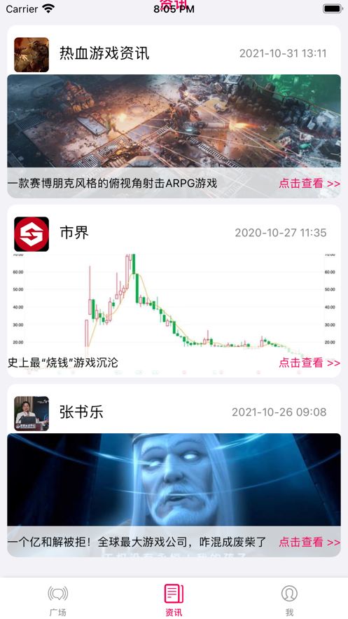 安卓粉猪游戏社区2021软件下载