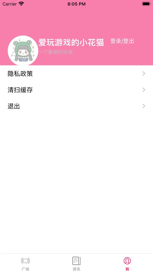 粉猪游戏社区2021app下载