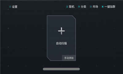 安卓超能模拟器软件下载