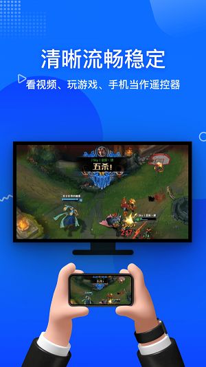 投屏宝app下载