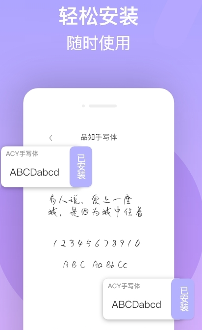 字体美化王2021app下载