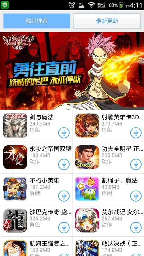 欢趣游戏盒子app下载