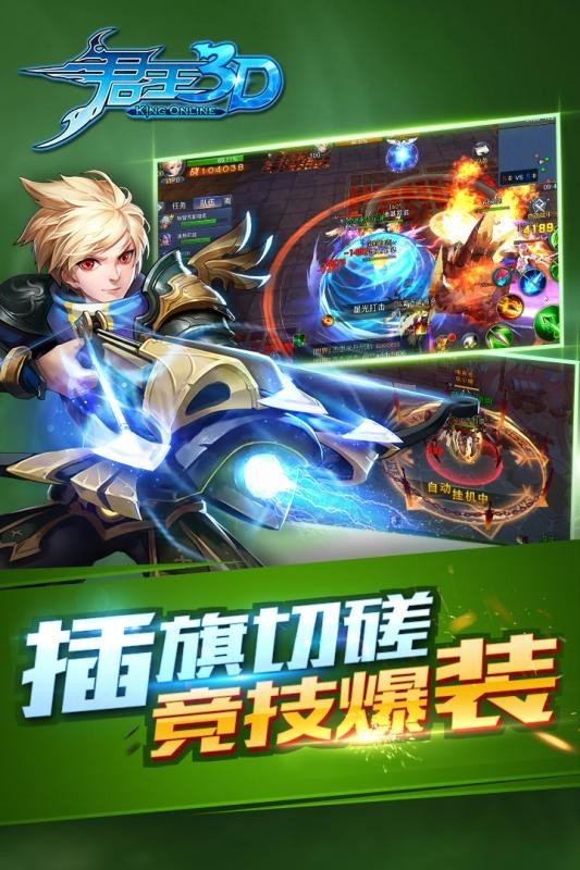 安卓搞定怪物app