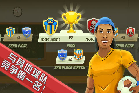 足球射门训练豪华版