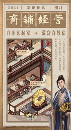 安卓恋与制作人高清版app