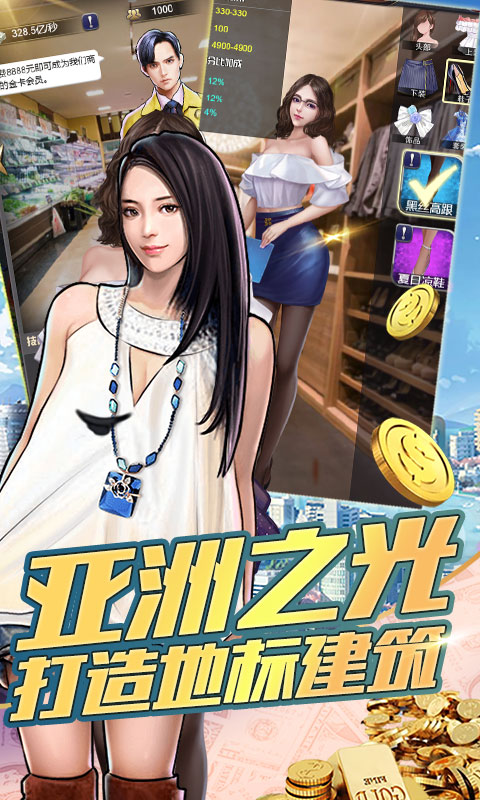 安卓汽车制造大亨软件下载