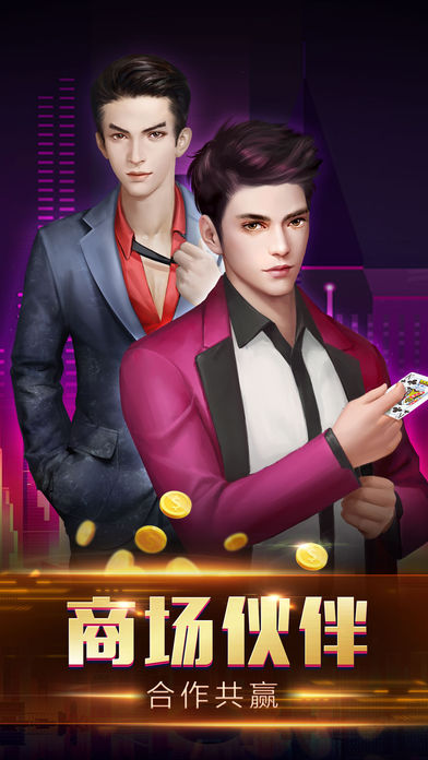 天天开铺子中文版