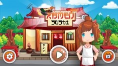 安卓拉面寿司大师游戏安卓版app
