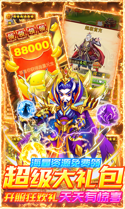 安卓超神塔防正式版软件下载