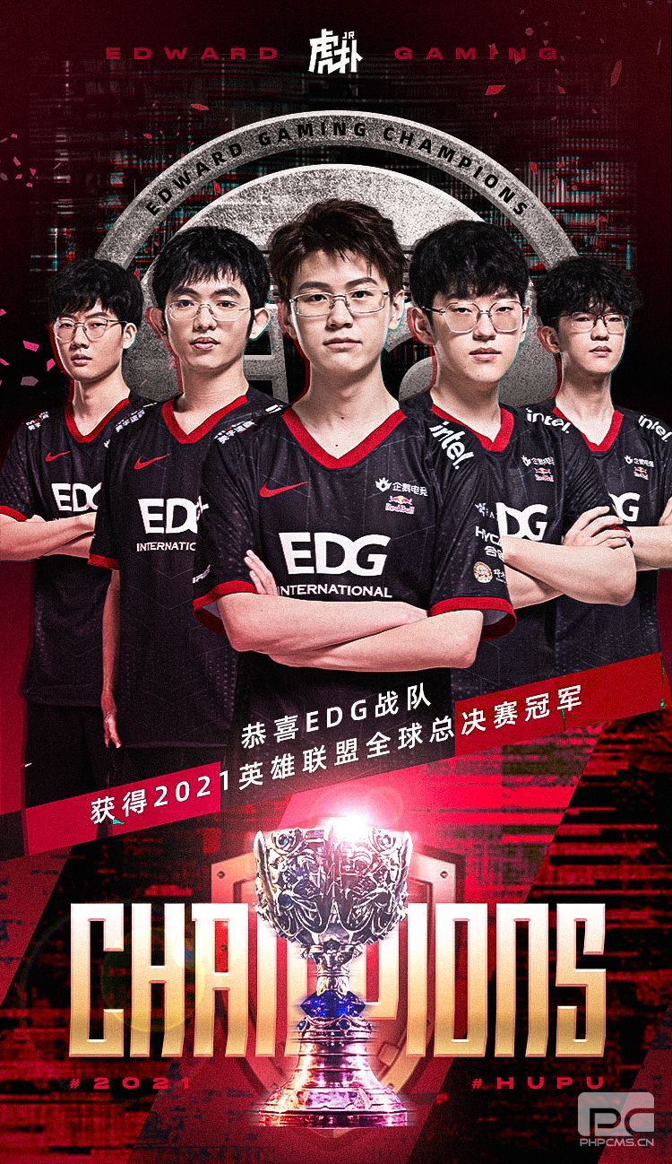 EDG夺冠 英雄联盟全球总决赛EDG冠军
