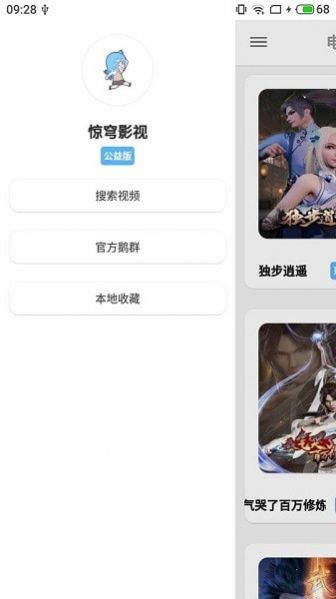 惊穹影视app下载