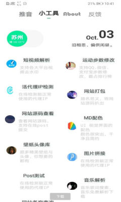 推音boxapp下载