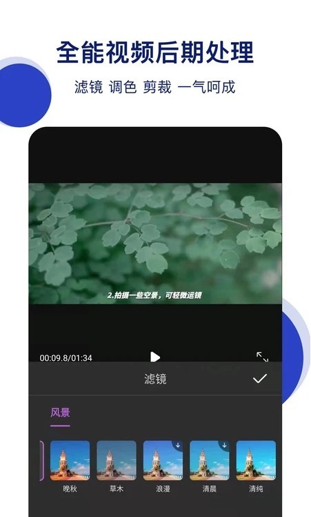 安卓抖微视频剪辑软件下载