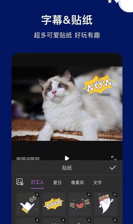 安卓抖微视频剪辑app
