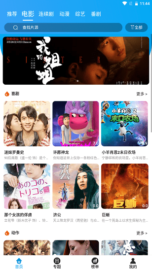 安卓兔子窝影视 最新版3.8.2app