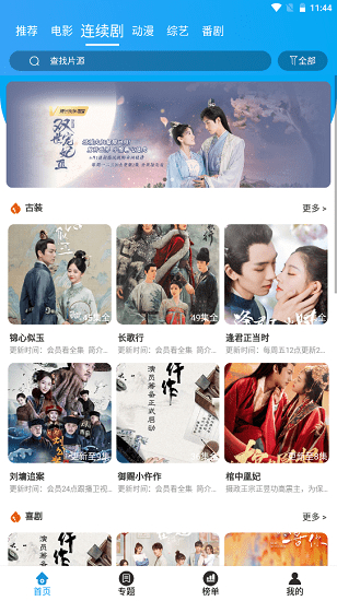 安卓兔子窝影视 最新版3.8.2软件下载