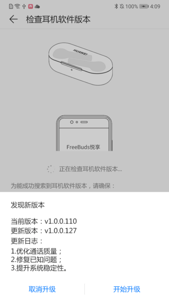 安卓华为蓝牙耳机软件app