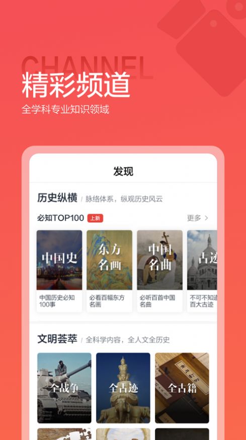 诸葛配吉app