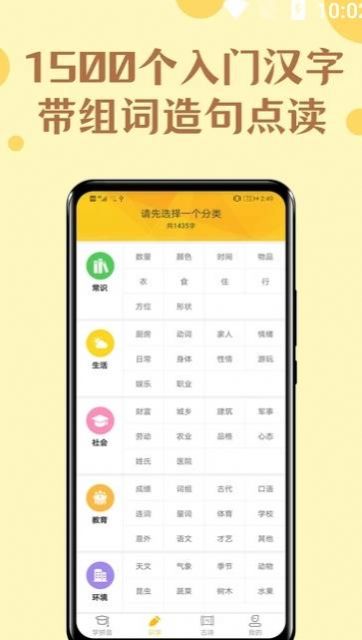 安卓52拼音软件下载