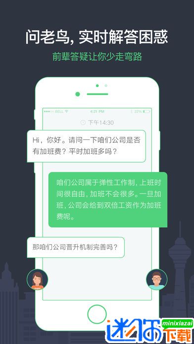 安卓看准appapp