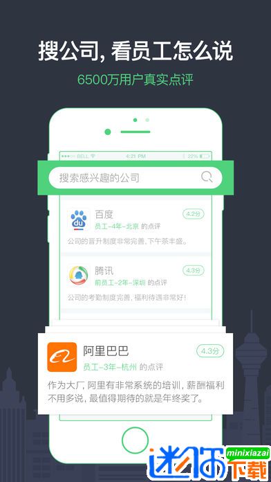 看准app