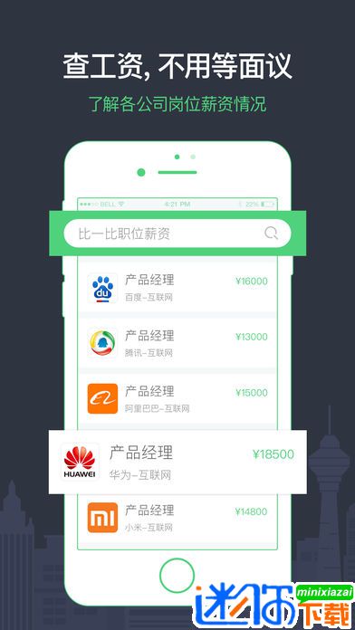 看准app下载