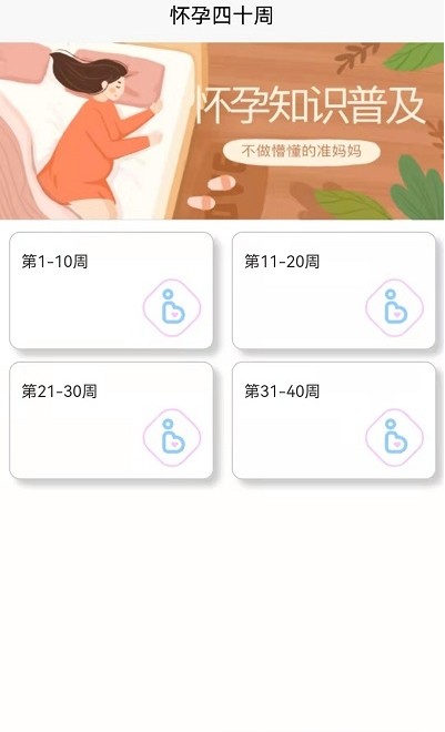 成语宝宝早教app下载