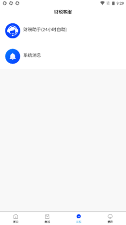 汇丞财税app下载