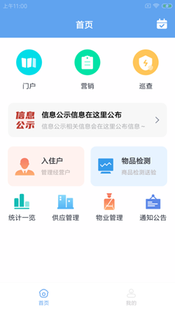 安卓柚斤智菜场软件下载