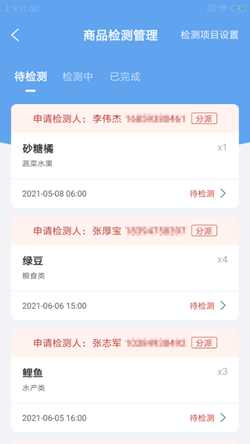 柚斤智菜场app下载