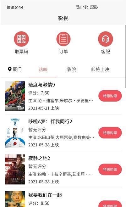 嗨品appapp下载