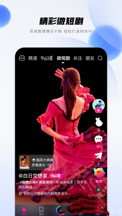 畅赞app下载