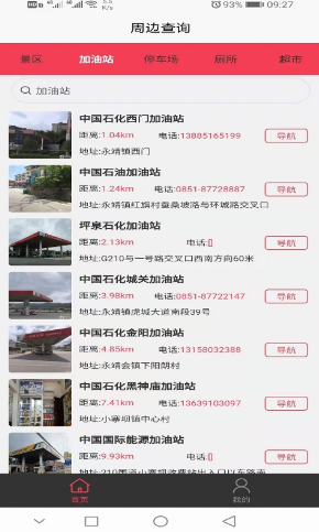 邻家常客app下载