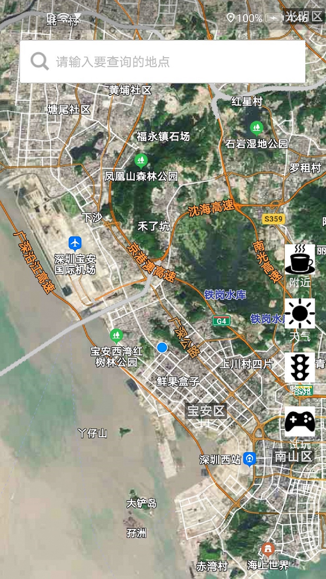 北斗导航地图app极速版下载