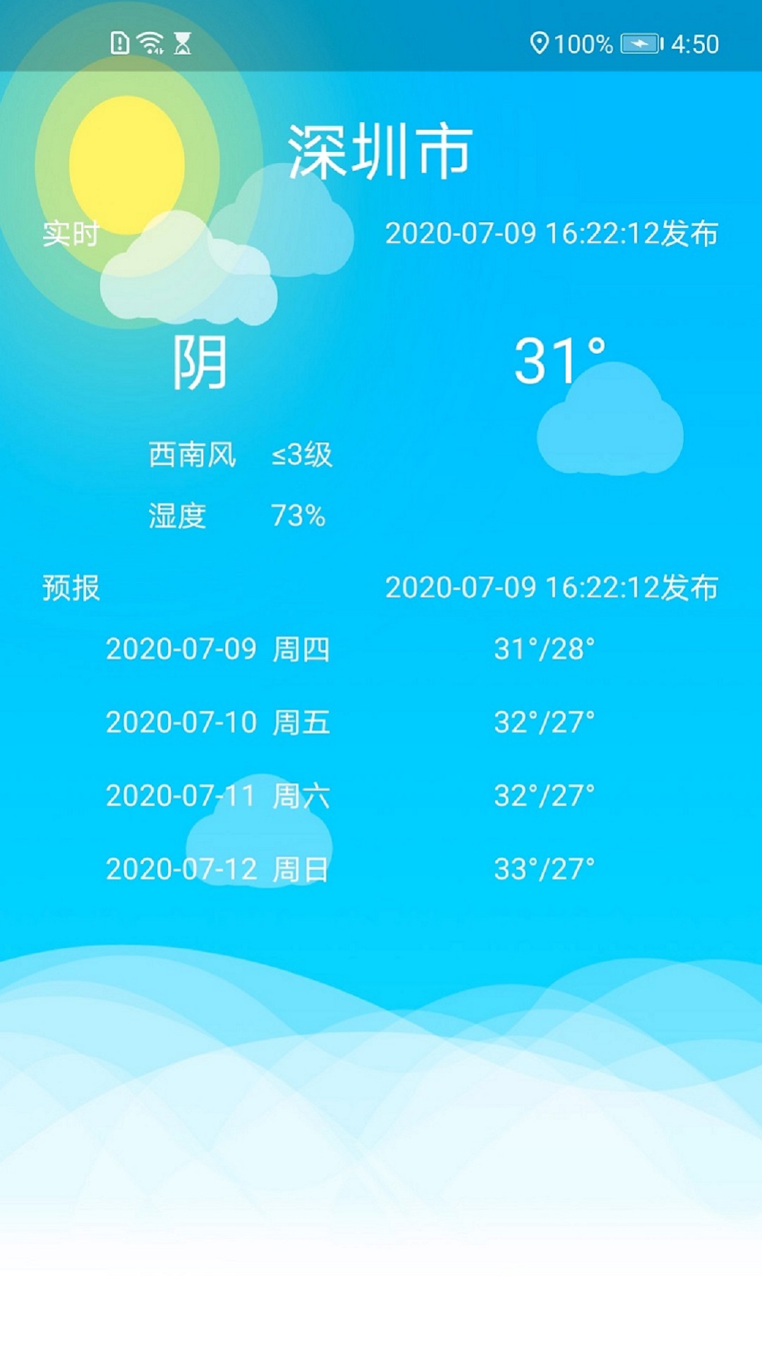 安卓北斗导航地图app极速版软件下载