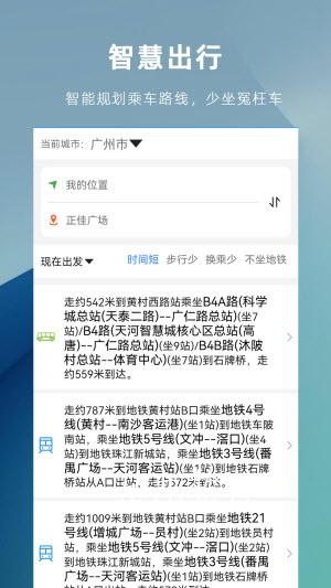 安卓车来哒软件下载