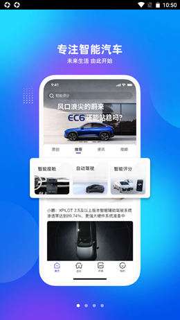 爱咖出行最新版