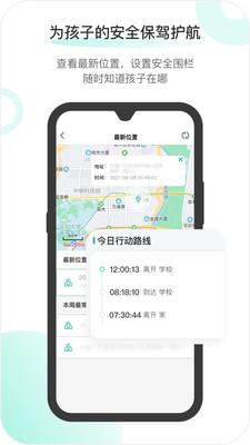 麦苗守护app下载