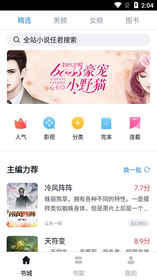 万族小说