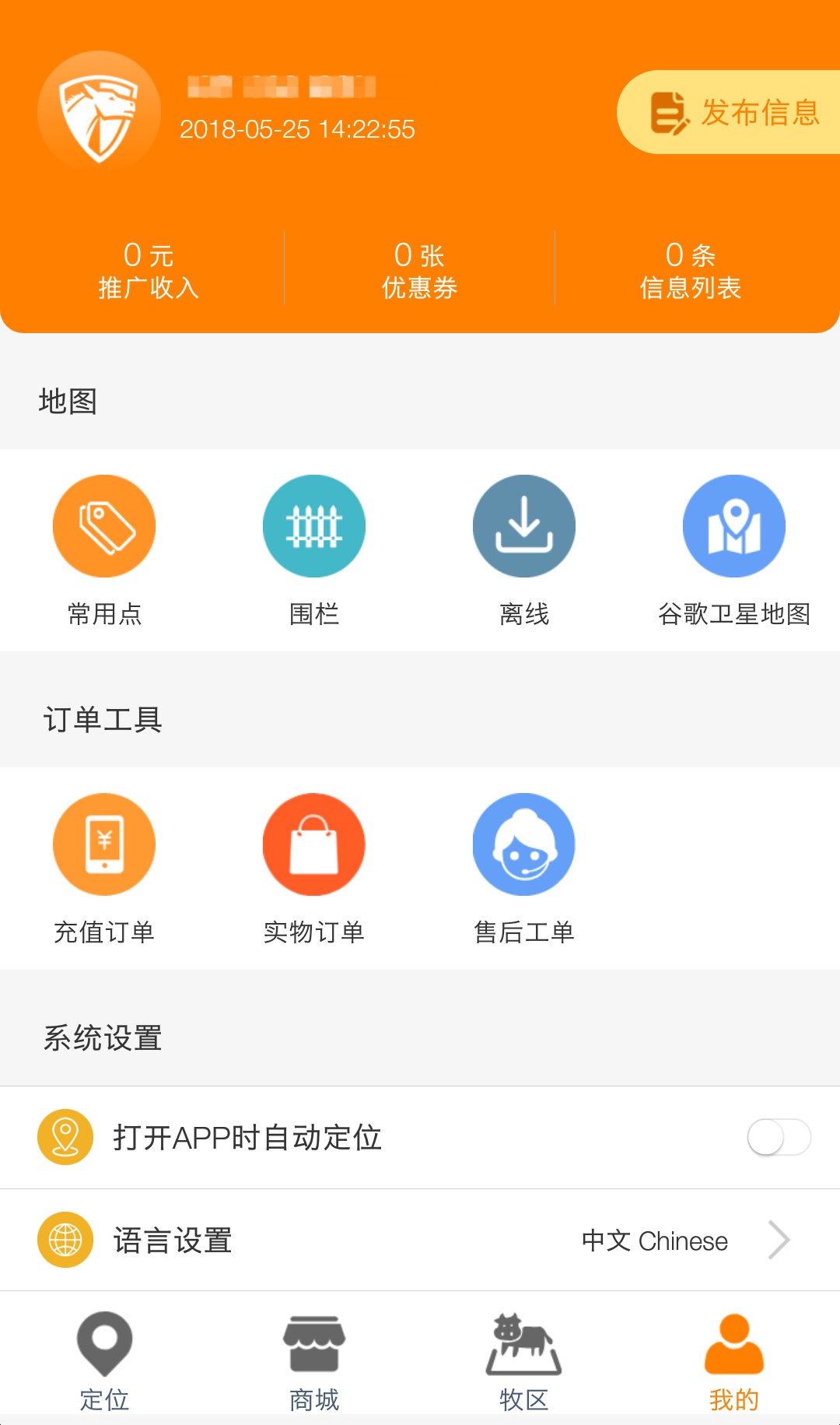 安卓神马星安卓版软件下载