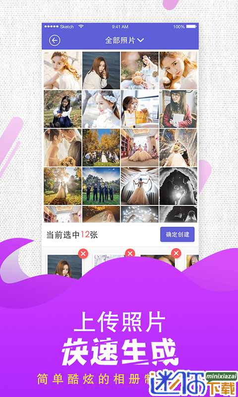魔力相册下载