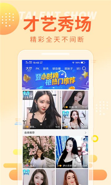 锦鲤直播下载